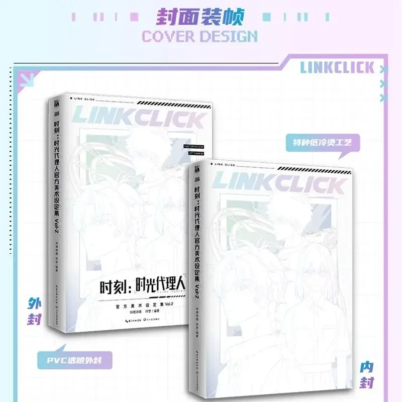 اللحظة: رابط انقر فوق مجموعة المجموعة الفنية الرسمية المجلد 2 تشمل الموسم 2 وإعدادات الرسوم المتحركة للفصل Yingdu Cheng Xiaoshi #4