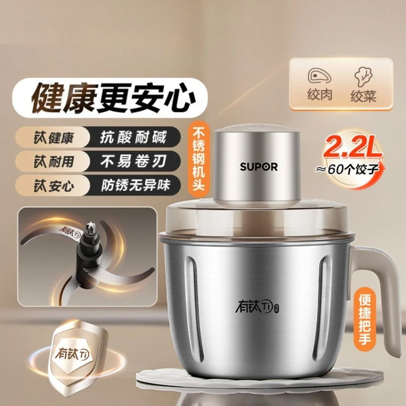 2.2L Titanium Household Meat Grinder Wear-Resistant Anti-Fall Stainless Steel Food Processor