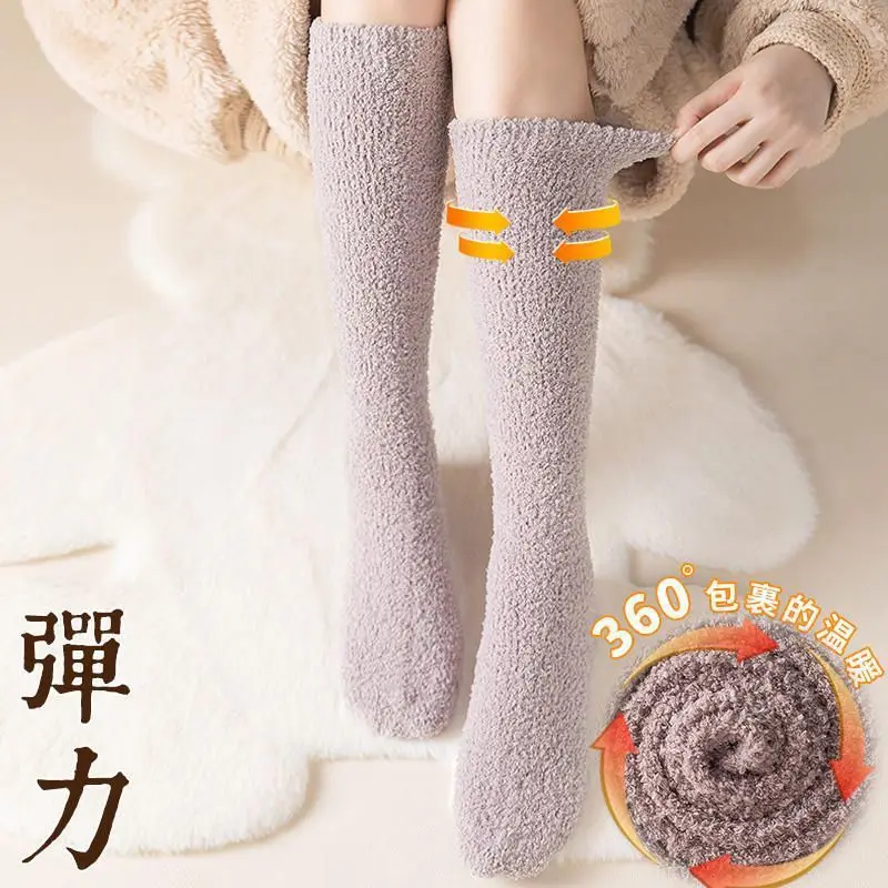 

Coral Fleece Socks for Men and Women, Autumn and Winter Thickened Warm Long Socks, Cute Home Maternity Socks, Sleep Socks, Floor