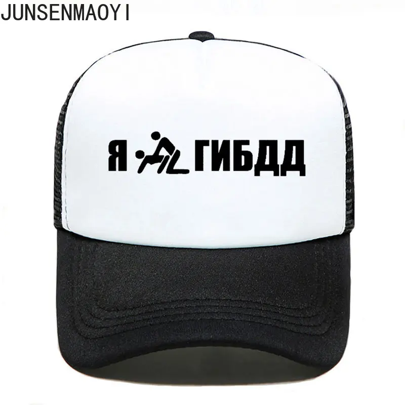 On The Car I Had A Hangover Letter Baseball Cap Fashion Russian Letter Cap For Men Women Unisex Trucker Hat Adjustable Hats