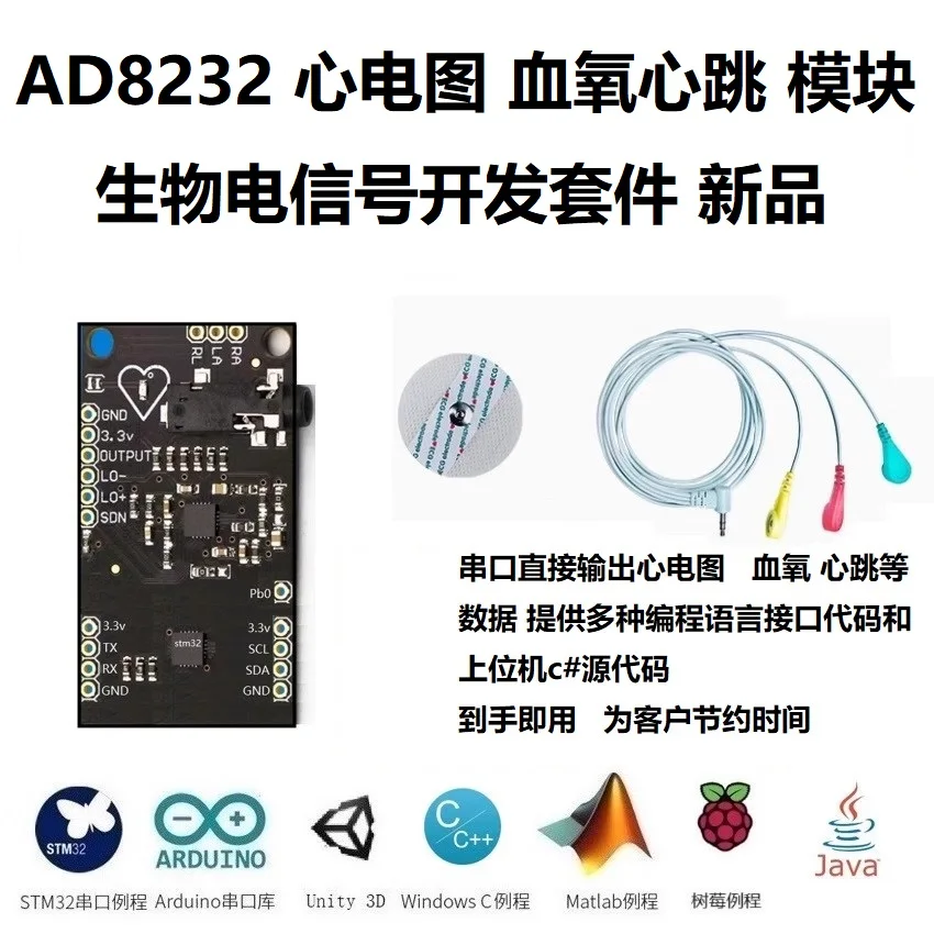 AD8232 ECG Acquisition Module Pulse Detection Bioelectric Signal MAX30102 Development Kit