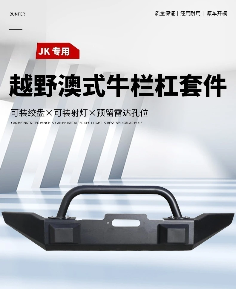 

Exclusive Production FORJeep Wrangler JK Bumper, Jeep Wrangler JK Off-road Sports Bumper