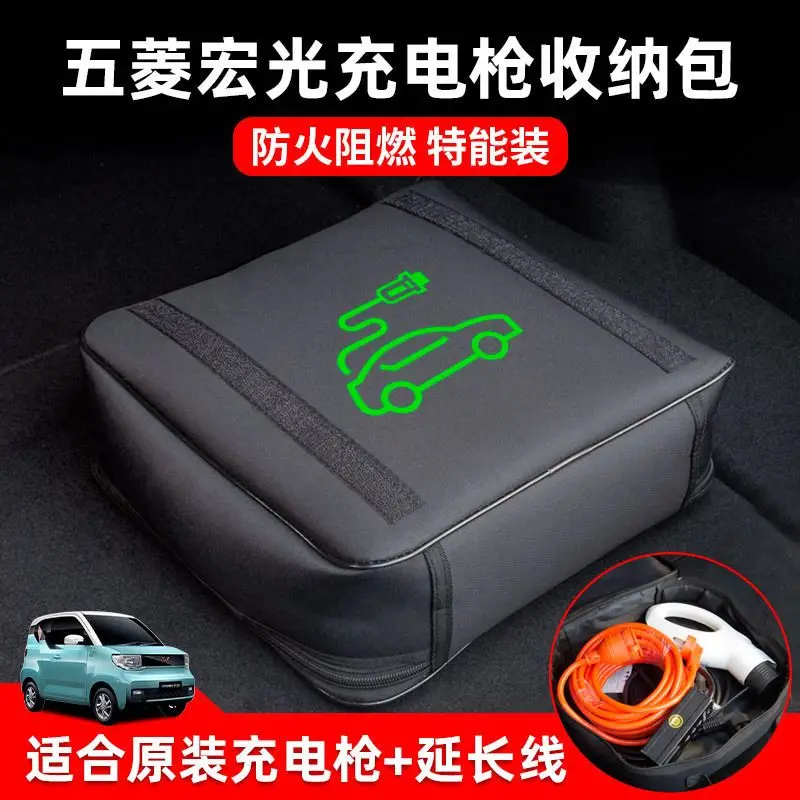 For Wuling Hongguang Mini Charging Grab Storage Bag Portable Trunk Finishing Bag New Energy Tram Charging Protection Bag