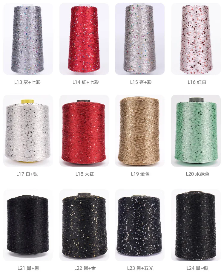 Summer Ice Silk Sequin Yarn, Special Mercerized Line, DIY Hand Knitting Thread, Doll Sweater, Handcraft, 2mm, 250g