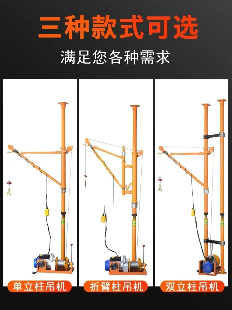 For Indoor Lifting Machine Household 220V Electric Winding Machine Small Building Decoration Lifting Charging Machine Hot Sales