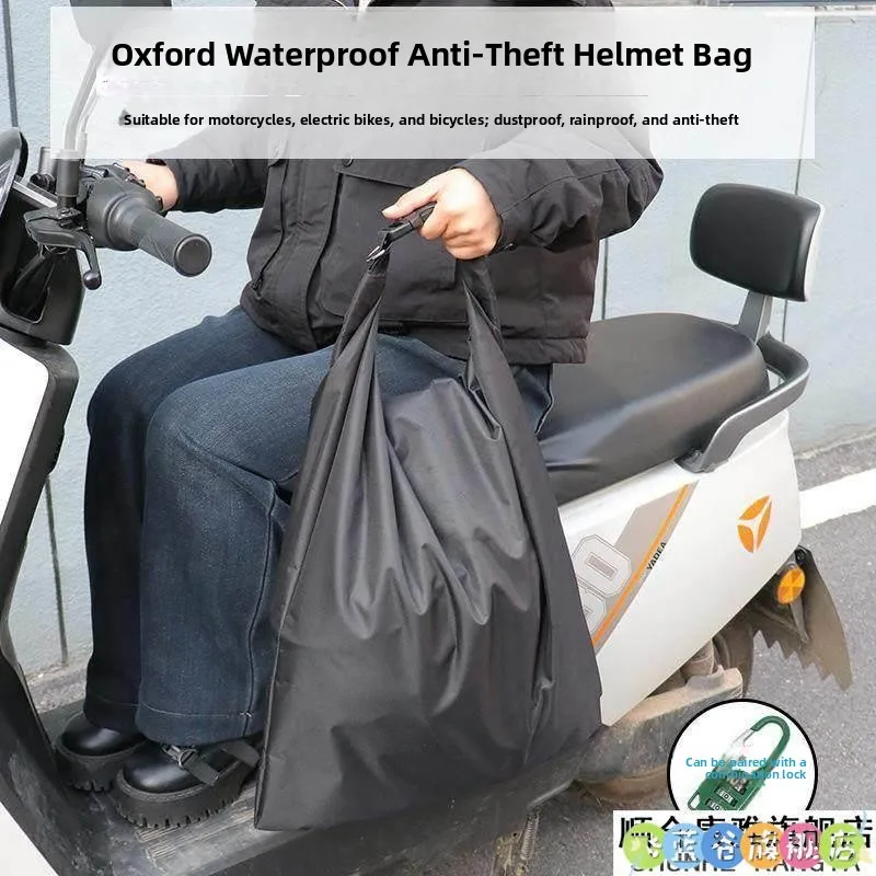

Водонепроницаемая сумка-чехол для шлема из ткани Оксфорд для мотоцикла/транспортного средства, портативная сумка для хранения, модный футляр для ювелирных изделий