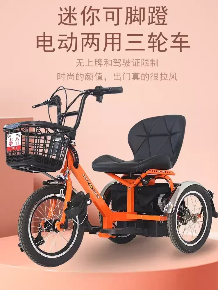 Taihe Electric Pedal Dual-Purpose Tricycle, Elderly Power-Assisted Scooter, Elderly Pedal Light Adult Power-Assisted Bicycle