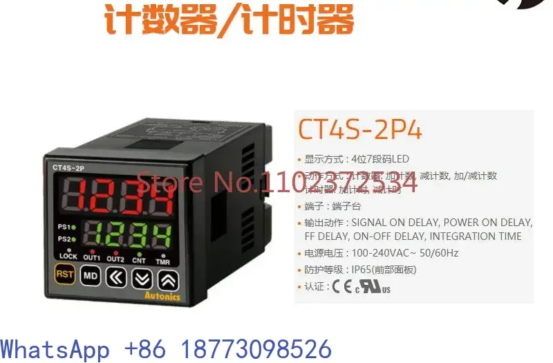 

Счетчик/таймер Otronix CT4S-2P4 CT4S-2P2 2P2T 2P4T