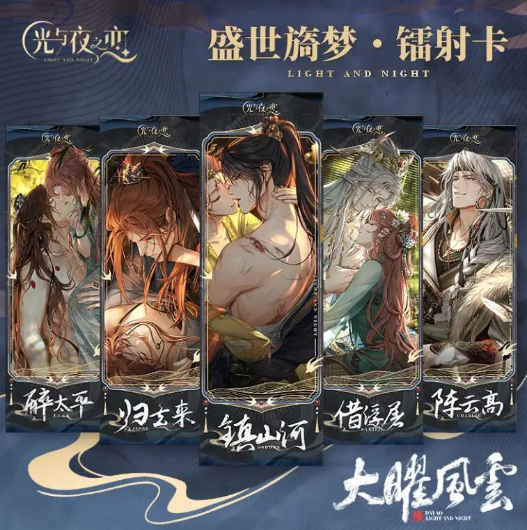 Game Light and Night Osborn Evan Sariel Charlie Jesse Antiquity Dream Series Cosplay Laser ticket Double bronzing Bookmark