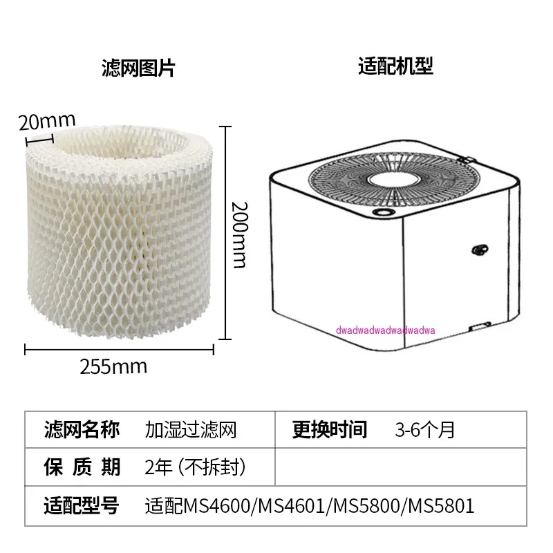Geeignet für MISOU Mi Beast Luftbefeuchter Filter Filterelement Luftreiniger Zubehör MS4601/MS5801, 1 Satz Verbrauchsmaterialien GG