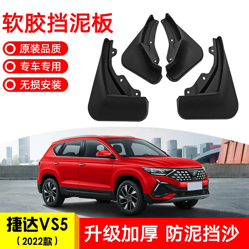 

For 2022-2023 Volkswagen Jetta VS5 black car mudguard Reduce dust Resist tire dirt car accessories tools