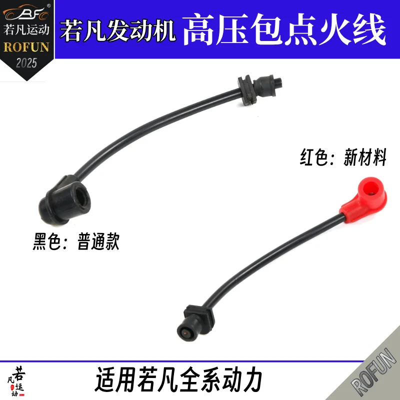 Ruofan 67045 is used for the two-stroke  engine of the high-voltage package ignition wire remote control vehicle