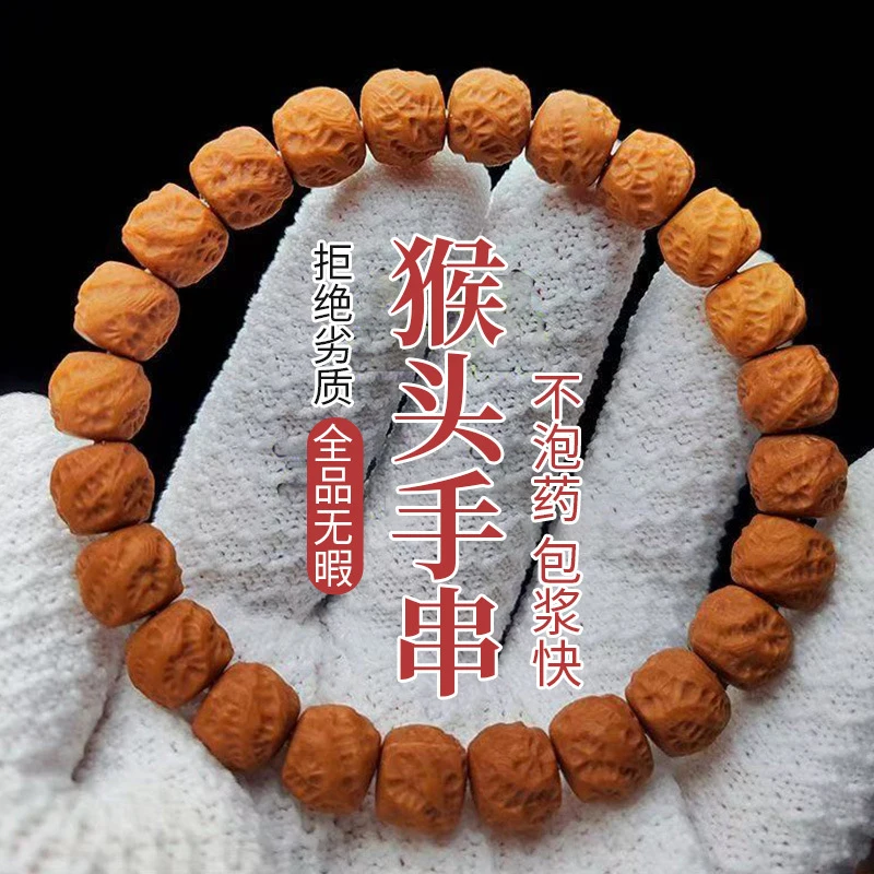 

[Guanshan] Walnut Original Skin and Color, Not Treated with Medicine, Exquisitely Carved Monkey Head Buddhist Beads,