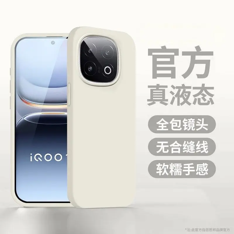 For VIVO iQOO 15 Case New Liquid Silicone Skin-friendly Feel Anti