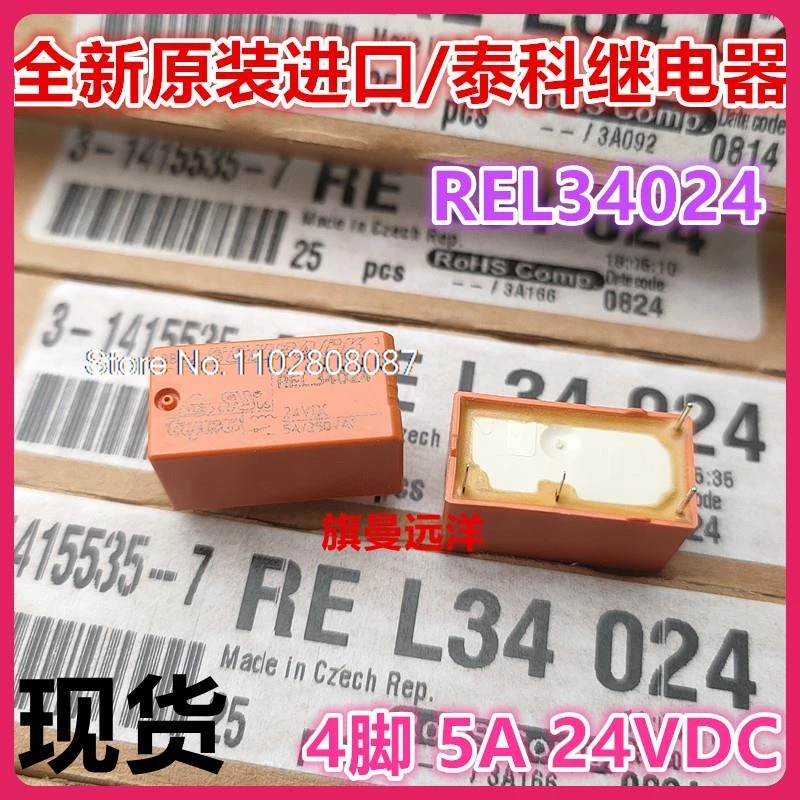 Rel34024 schrack 24v 24vdc 5a dc24v