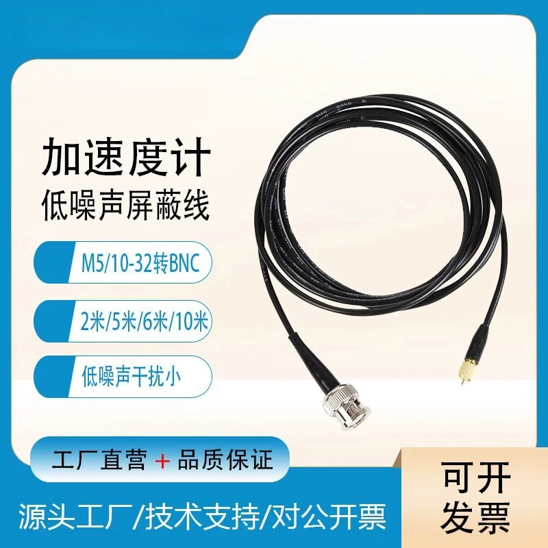Vibration Sensor Connection Cable Accelerometer Test Wire BNC to M5/10-32UNF Jumper Harness