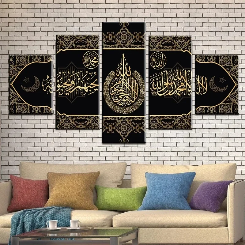 

Furniture 5 Panel Unique Abstract Allah Muslim Islamic Calligraphy Living Room Ramadan Mosque Canvas Hanging Wall Art