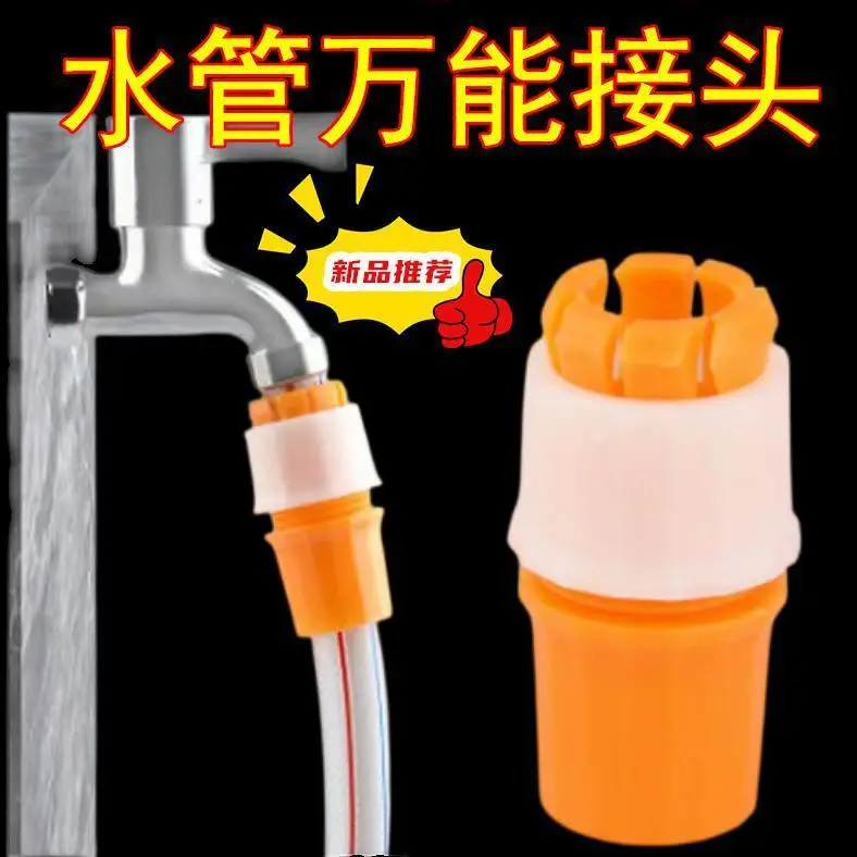 

Wire withdrawal faucet interface plastic hard hose water pipe quick conversion head car wash water gun accessories extension joi