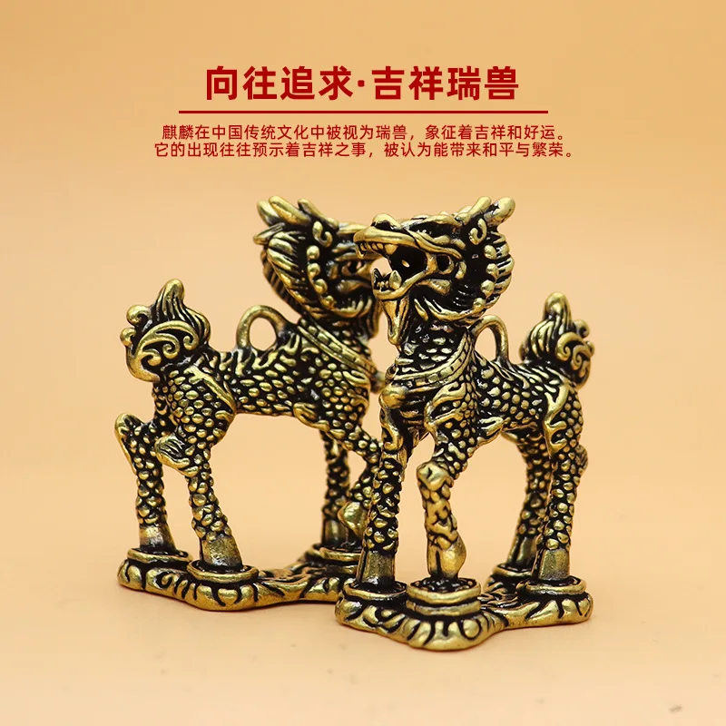 Brass Standing KIRIN Auspicious Beast High-Grade Crafts Decoration Home Decoration Suitable for Small Commodities Sold in Stalls