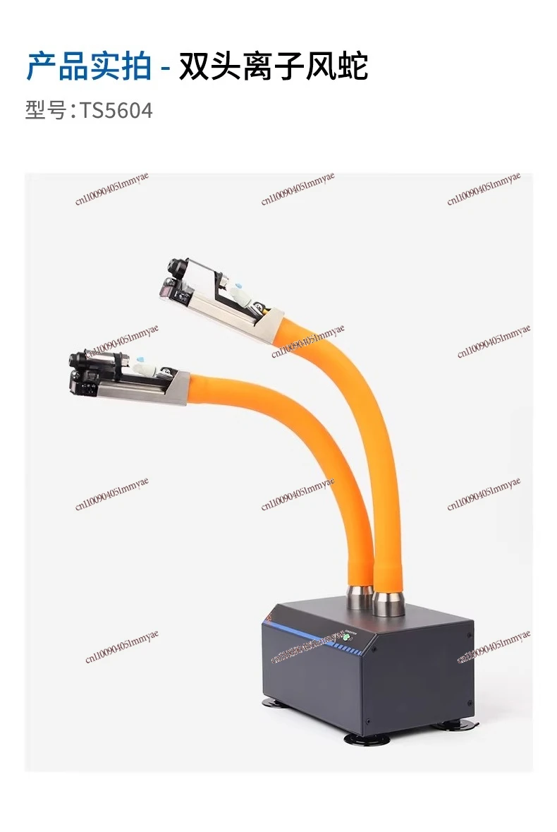 Ion wind snake static removal automatic induction high voltage dust removal static eliminator