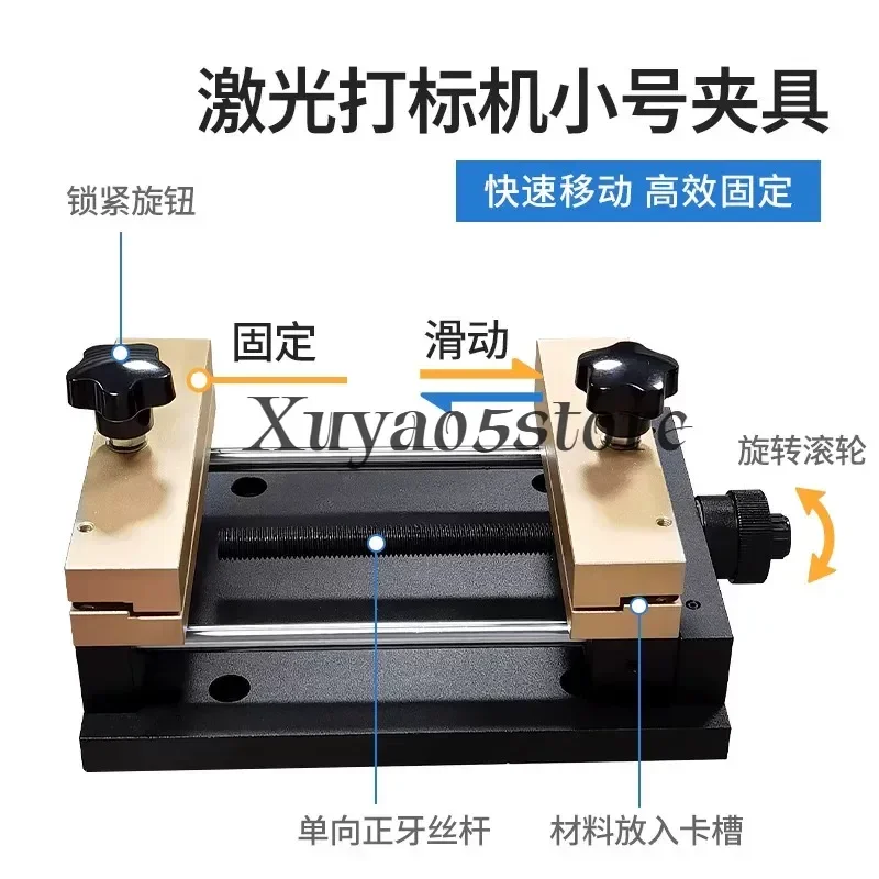 Gold Cutting Small Fixture Laser Marking Machine Tin Foil Fixture Thin Paper Cutting Horizontal Stretch Translation Table
