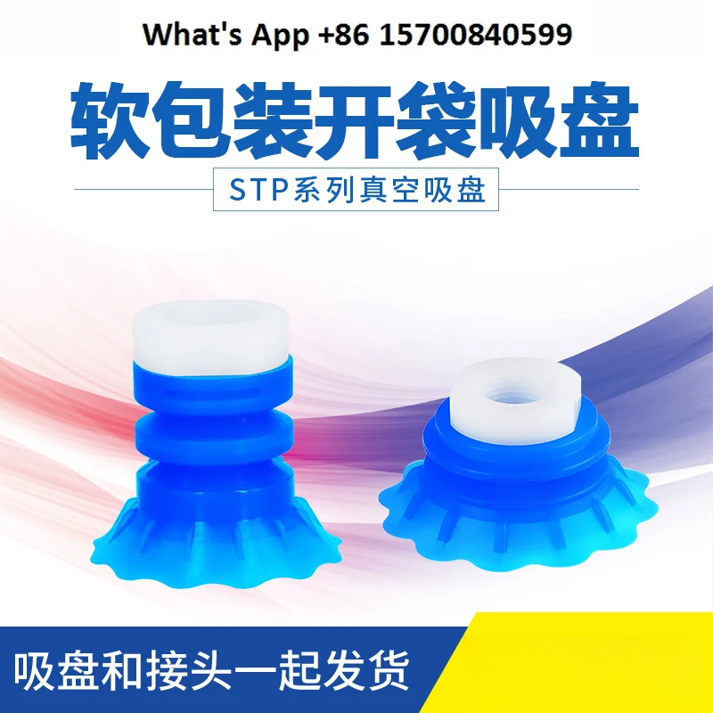 Serie de embalaje flexible, ventosa de apertura de bolsa de vacío multicapa, accesorios de manipulador neumático, diseño de labio de patrón fino