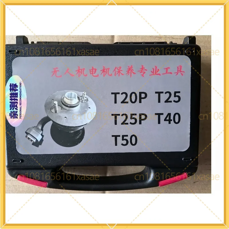 For DJI Agras T40 T50 T25 T25P T20P Motor Bearing Puller Agricultural Drone Maintenance Tool