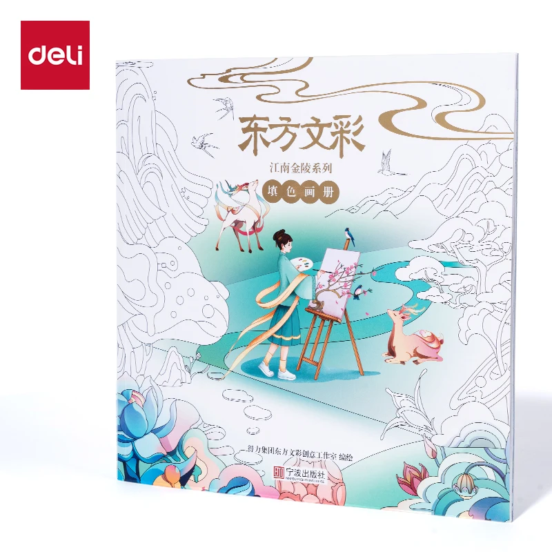 Deli  Oriental Color Coloring Album (Color Mixing)