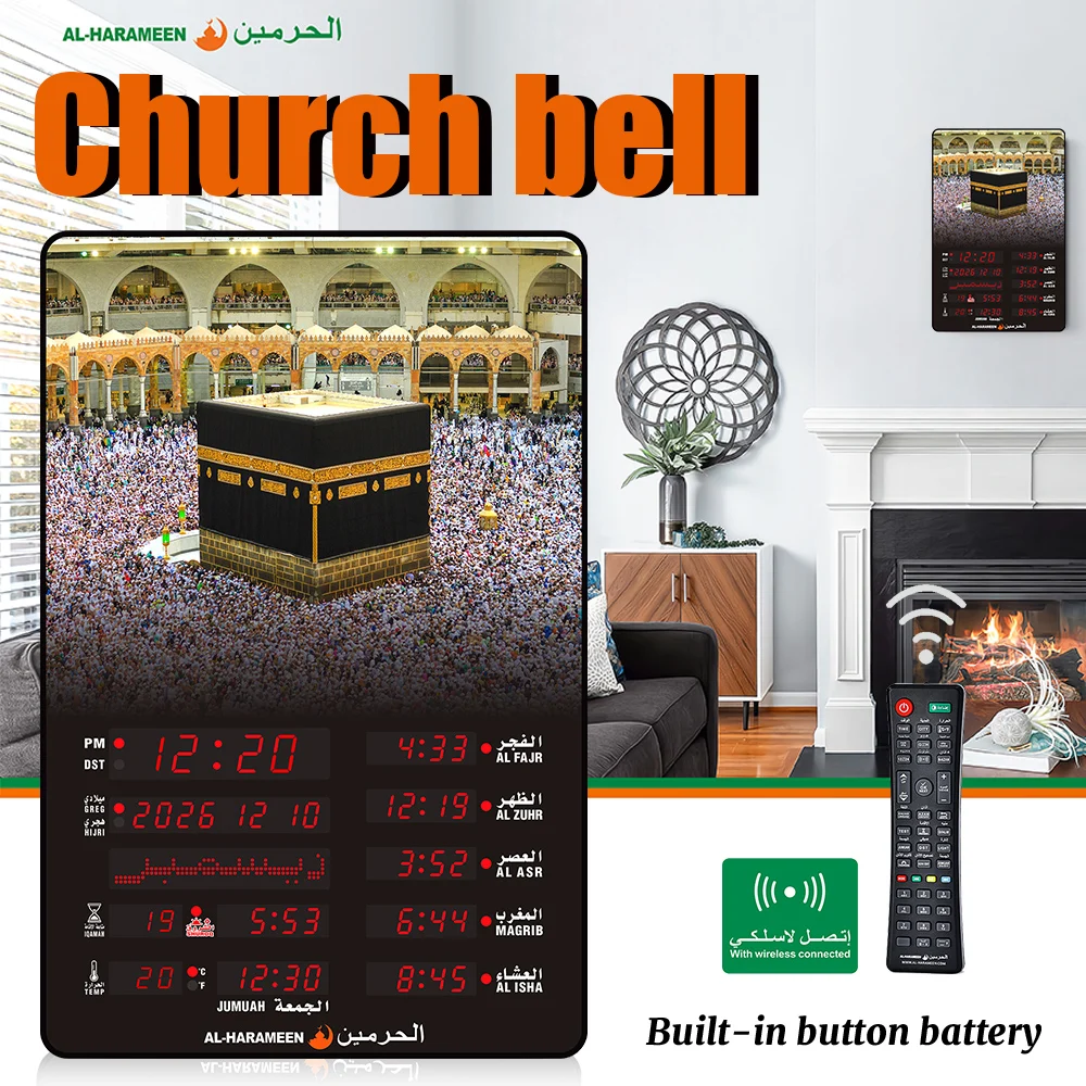 Azan Mosque Alarm C…