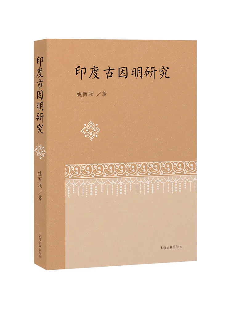

Книга-Винзац Исследования древнего Нинксинга в Индии