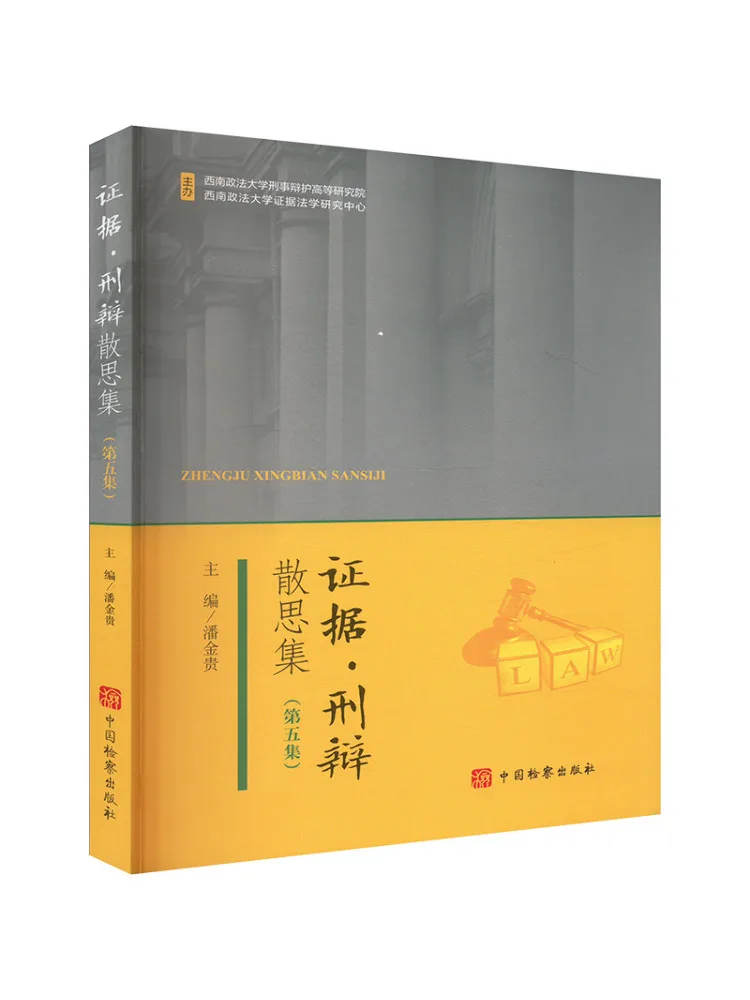 

Book-Winshare Evidence Reflections on Criminal Defense Episode 5