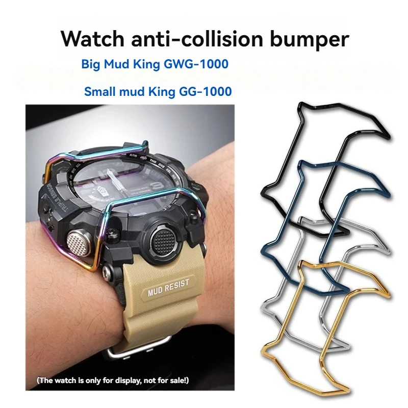 For Casio Big Mud King GWG-1000 Small Mud King GG-1000 GWG100 Stainless Steel Watch Bumper Collision Bumper Protection Bar