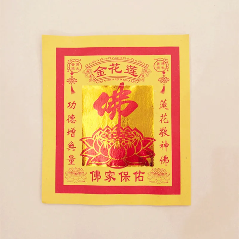 80 sheets Chinese Joss Paper Gold Foil Fortune Blessing Print Worshiping Ancestor Funeral Qingming Festival Hungry Ghost