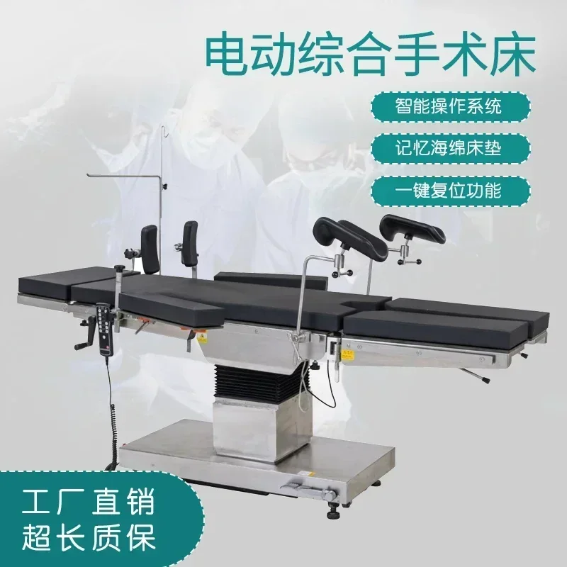 Bestselling Electric Operation Table Hospital See-through Comprehensive Operating Table Gynecological Examining Table