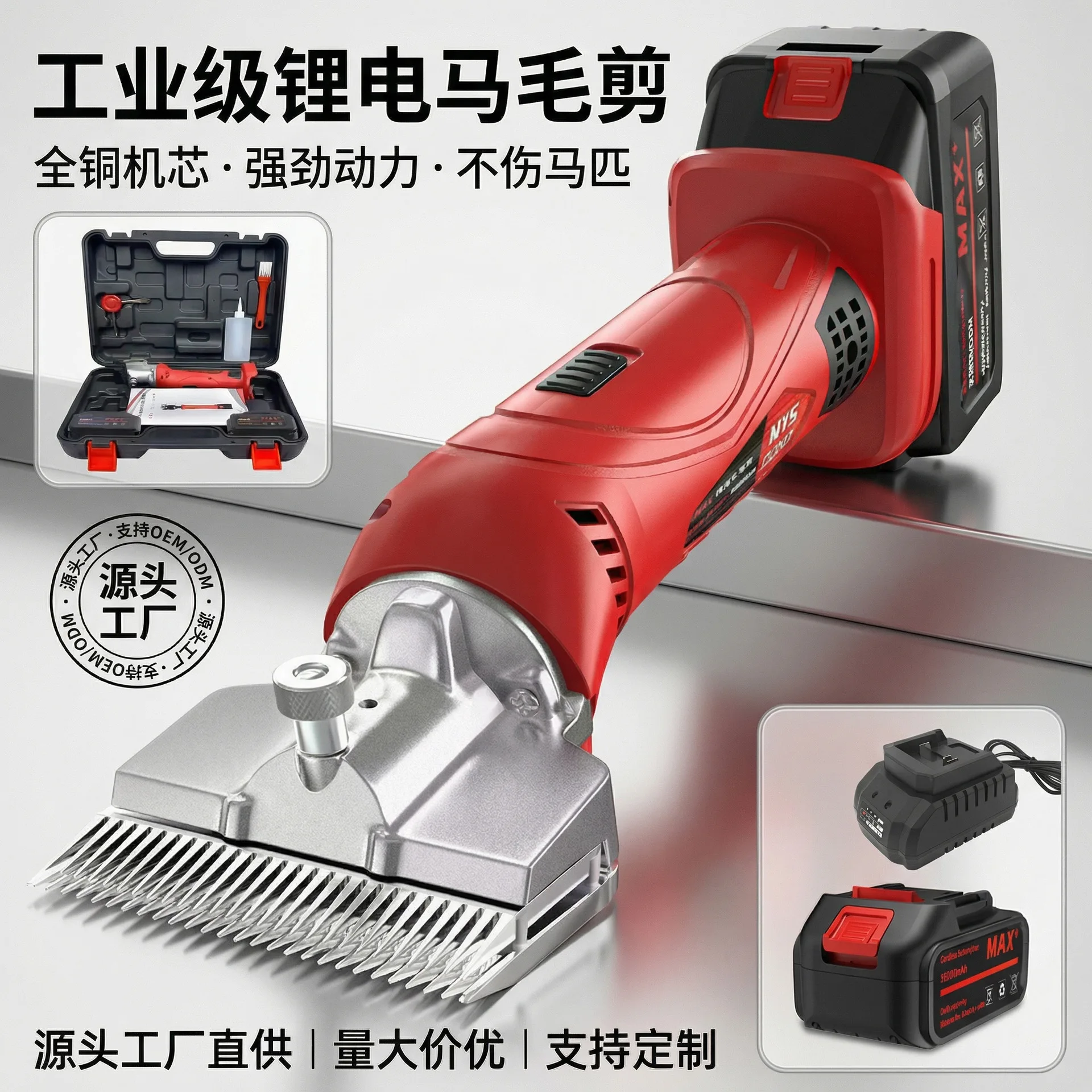 Wireless lithium battery electric horse hair scissors practical operation simple horse hair electric fader hair trimmer battery