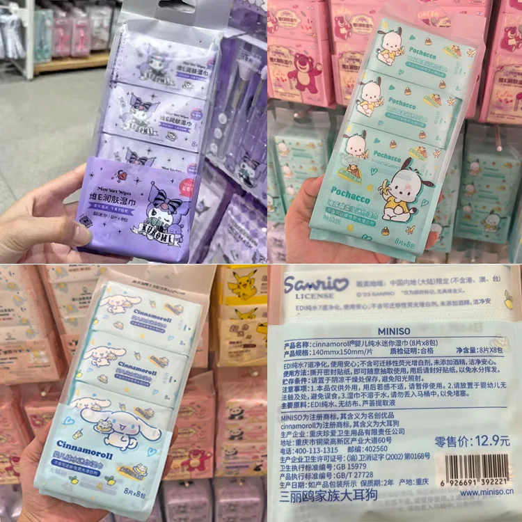 MINISO Pacha Dog Hyaluronic Acid Soft Mini Wipes 8pcs x 8pcs Skin Care Nourishing & Refreshing