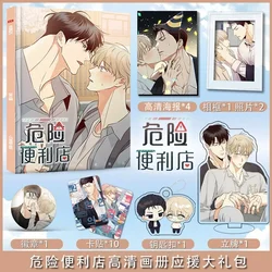 Korean Comic Dangerous Convenience Store Anime Manga Photo Album Set Keychain Standing Small Card Badge Poster Card Sticker Gift