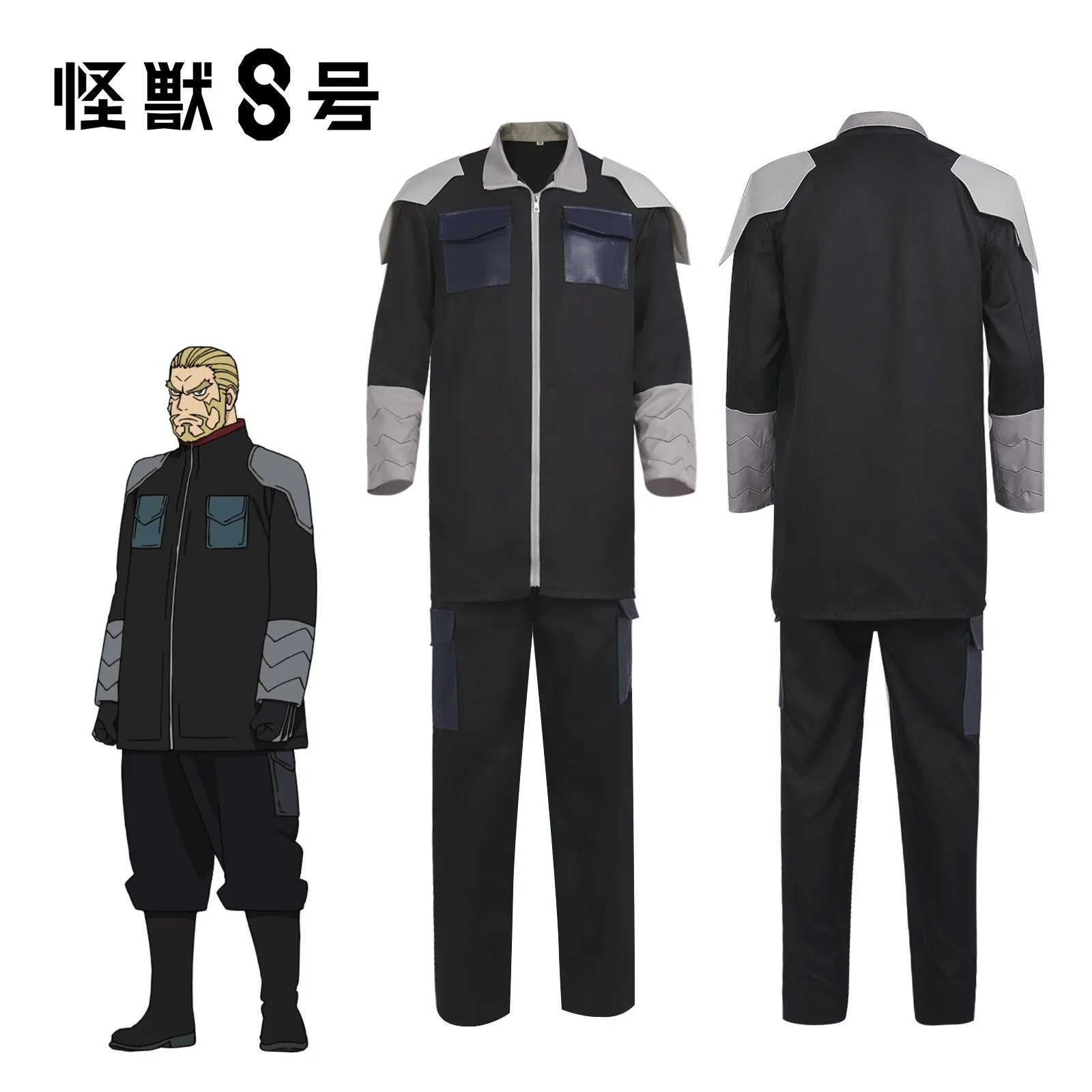 

New Monster No. 8 Cosplay Anime Halloween Costume, Monster No. 8, Kō Yotsukuni