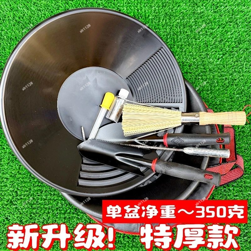 

38cm Hand Operated Gold Panning Basin Portable Mining Equipment for Gold Prospecting