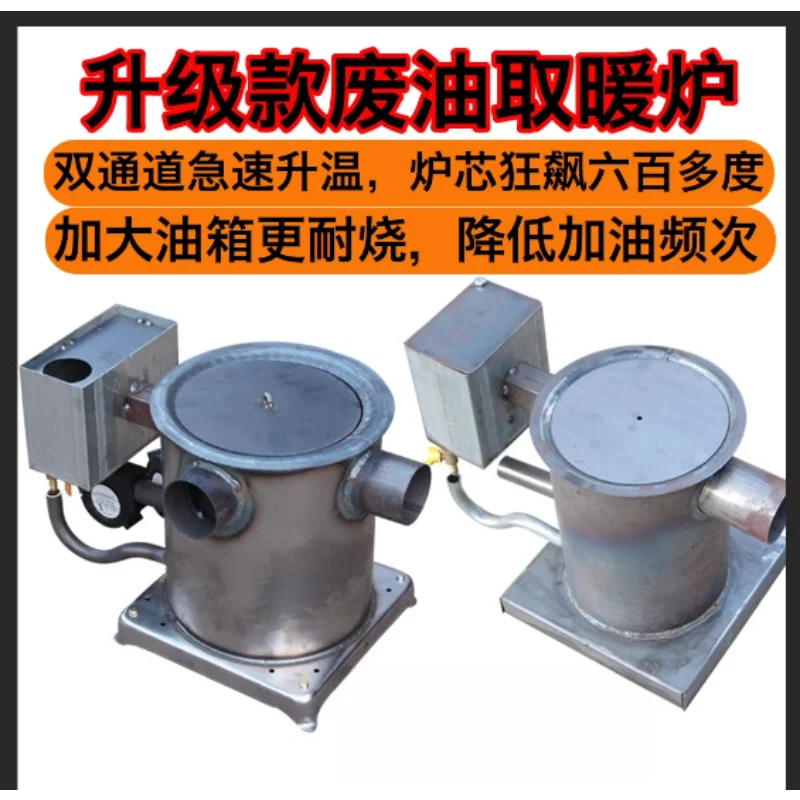 

Outdoor Heating Combustion Stove,Waste Engine Oil Heating Stove