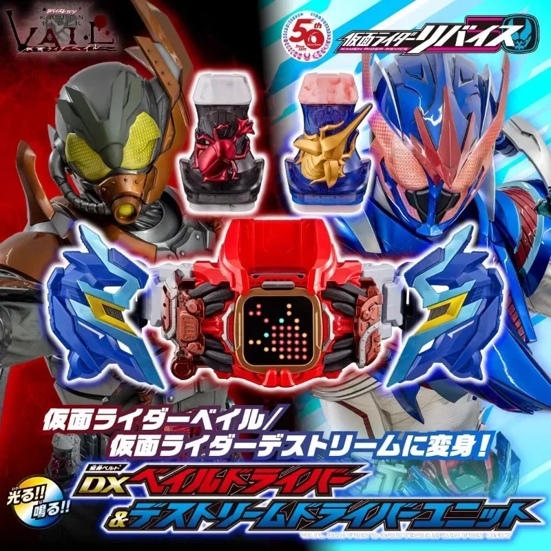 In Stock BANDAI Kamen Rider DX Vail Driver Bell Driver Unicorn Seal Anime Action Figure Gift Collection Toy Birthday Gift