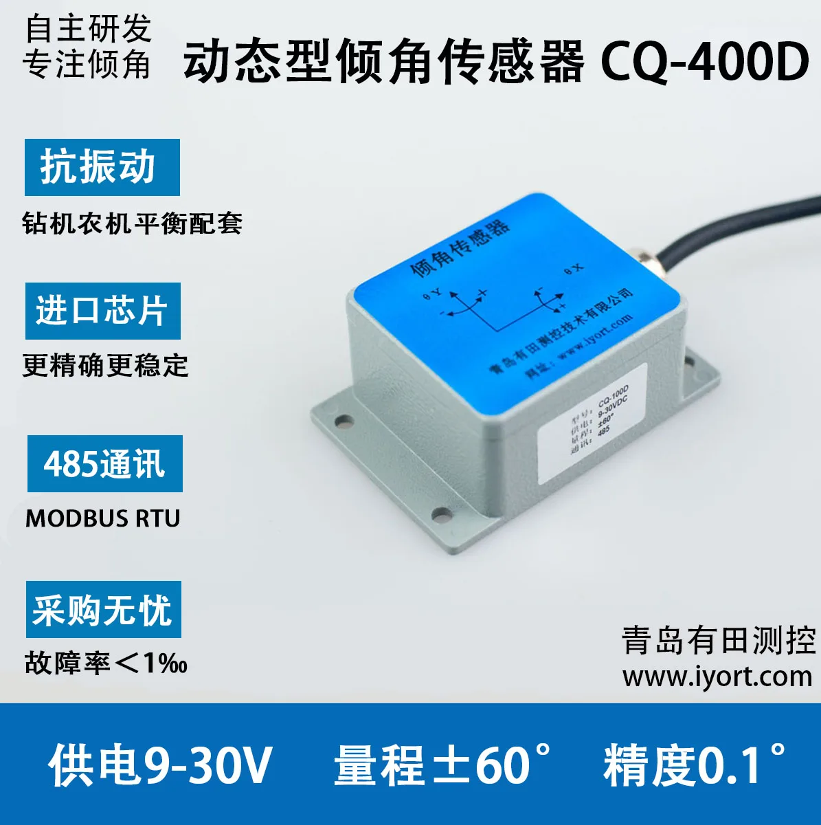 

Inclination sensor Dynamic seismic angle sensor Level sensor Tilt angle Horizontal angle control