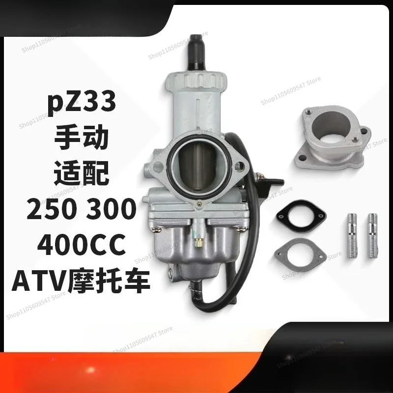 For motorcycle carburetor PZ33 large displacement 250 300 400ccATV with interface, hand door, cable