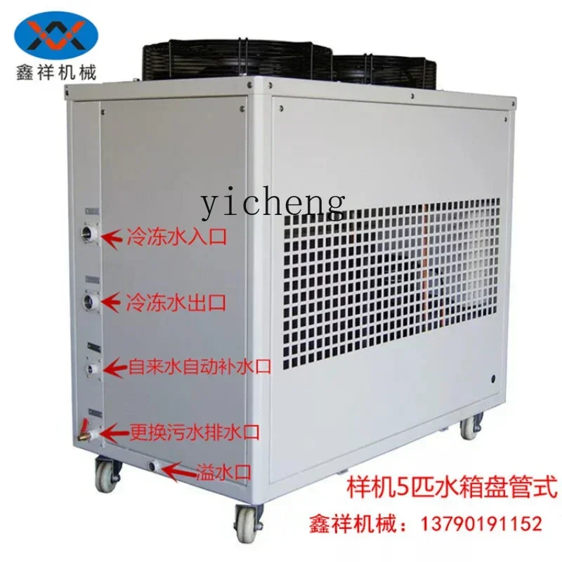 

industrial chiller transformer injection mold laboratory circulating water