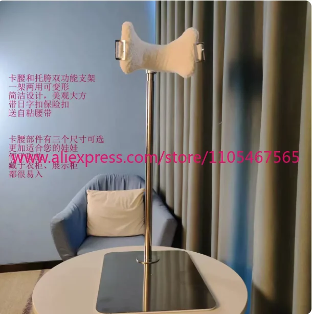 1PCS Doll bracket standing card waist support span dual function equal body humanoid entity