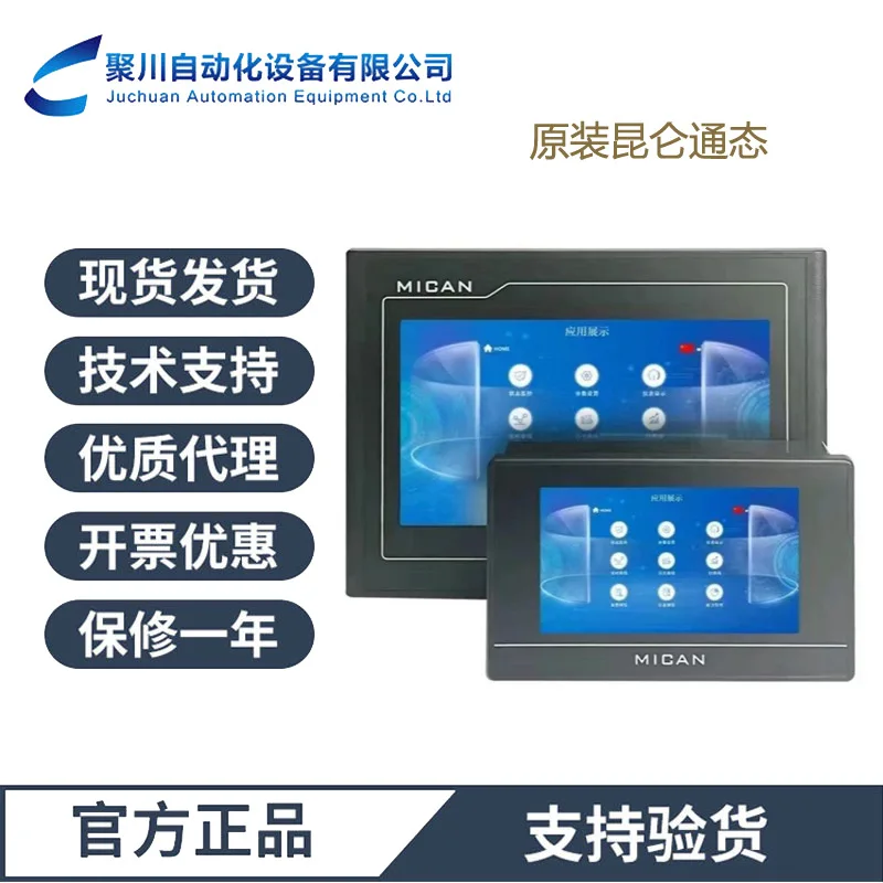 Kunlun Tongshi TPC7022Nt-4G human-machine interface 7-inch touch screen, Internet of Things remote, spot fast delivery
