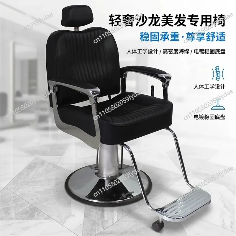 Hair Salon Special Hair Chair Barber Shop Can Lift Rotating Chair Barber Chair