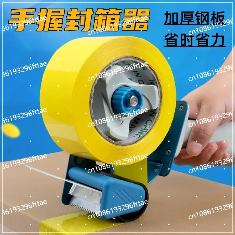 Automatic Hand-held Adhesive Paper Baler, Logistics Express Box Sealer, Iron Scotch Tape Cutter, Packing Artifact