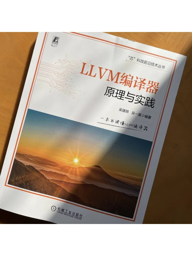 Book-Winshare Llvm Compiler Principles and Practice
