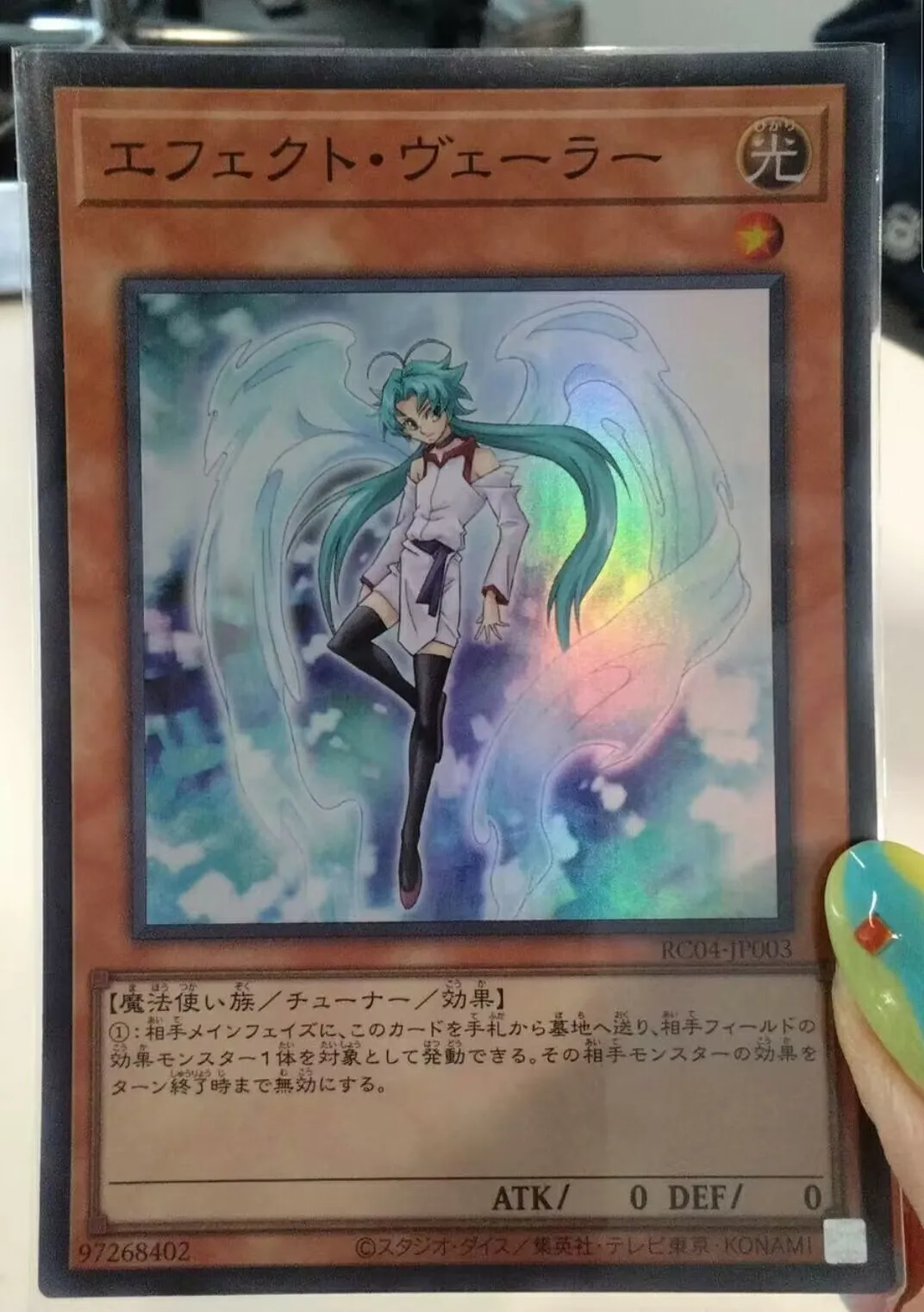 Yugioh KONAMI Duel Monsters RC04-JP003 Effect Veiler Super Rare Japanese Collection Mint Card